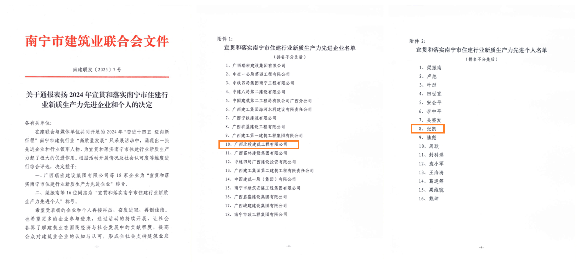 微信圖片_20250530154522.png